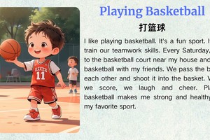 进行篮球训练英语怎么说